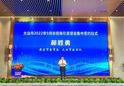 簽約！總投資14.6億！